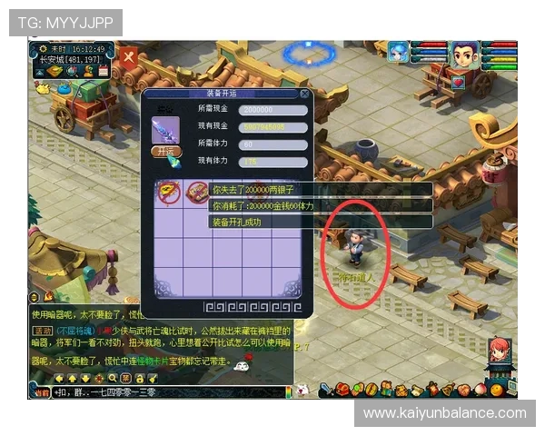 开运网提供的游戏技巧和攻略，助你在复杂的游戏环境中稳步前行